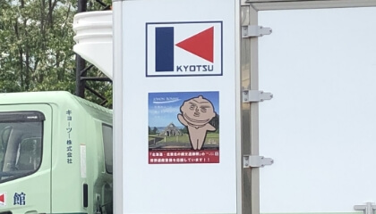 車両用ステッカー